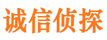 岑巩诚信私家侦探公司